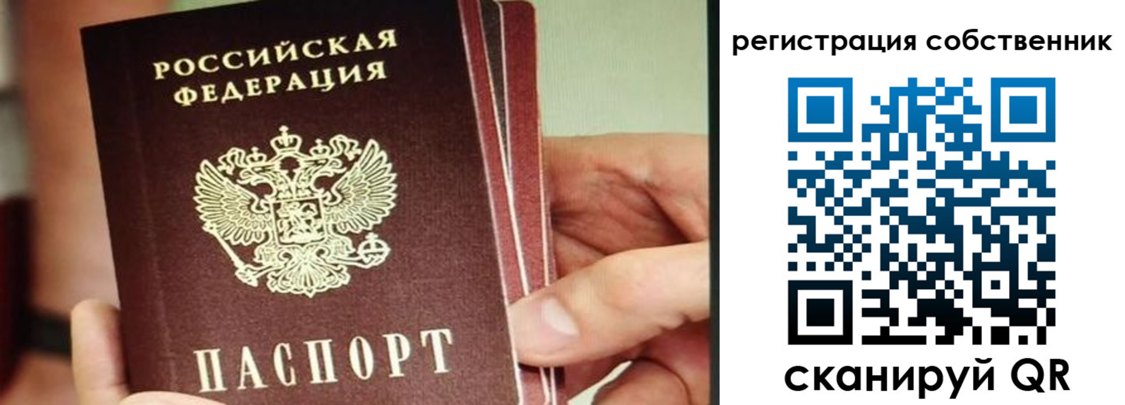 временная регистрация купить в Костомукше