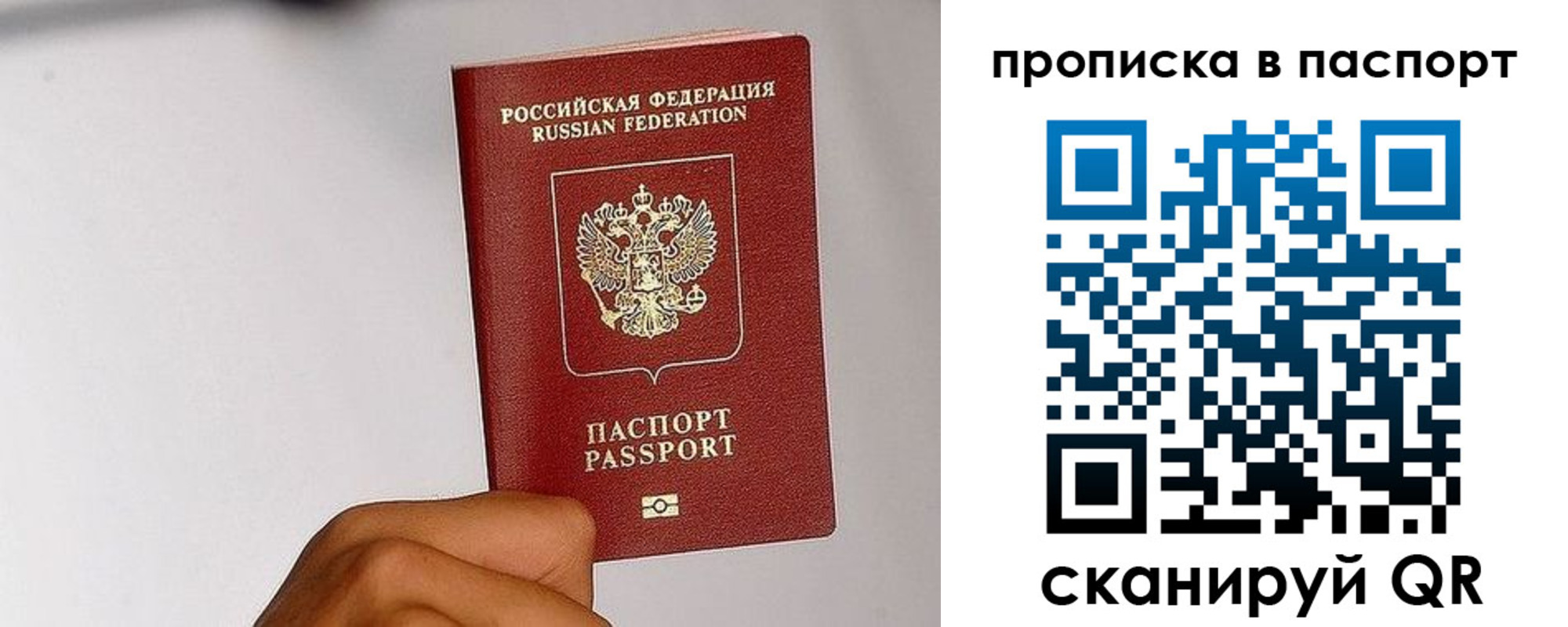 временная регистрация надежно в Костомукше