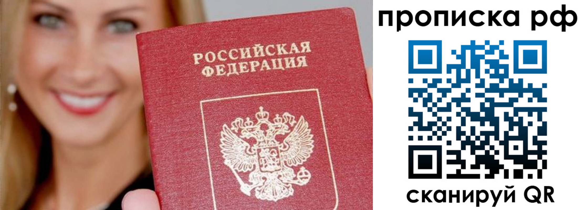 прописка для военкомата в Костомукше