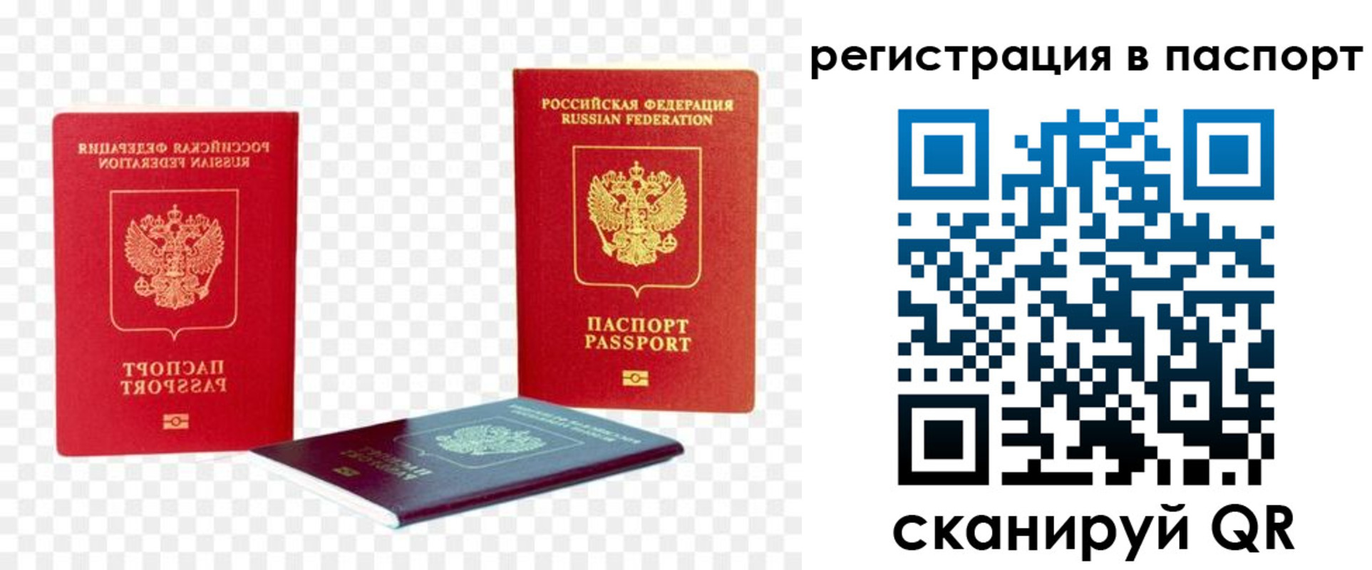 временная регистрация поиск в Костомукше
