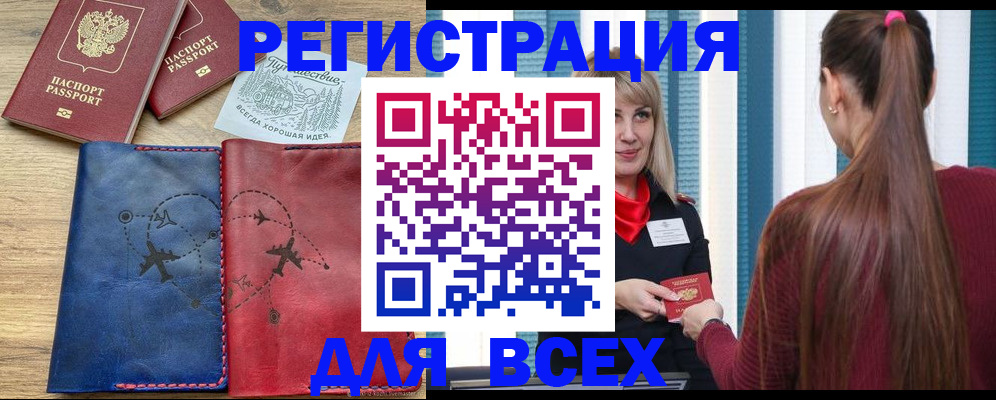 прописка в квартире в Костомукше
