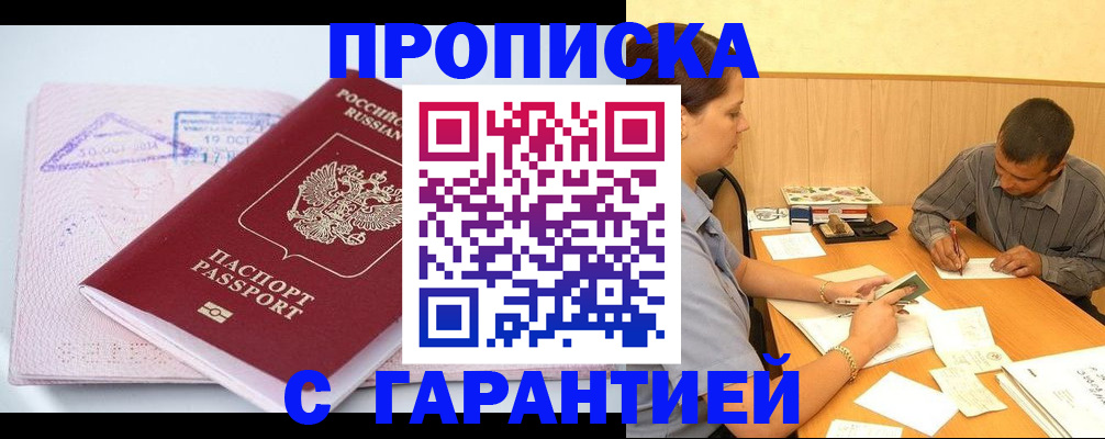 временная регистрация законно в Костомукше