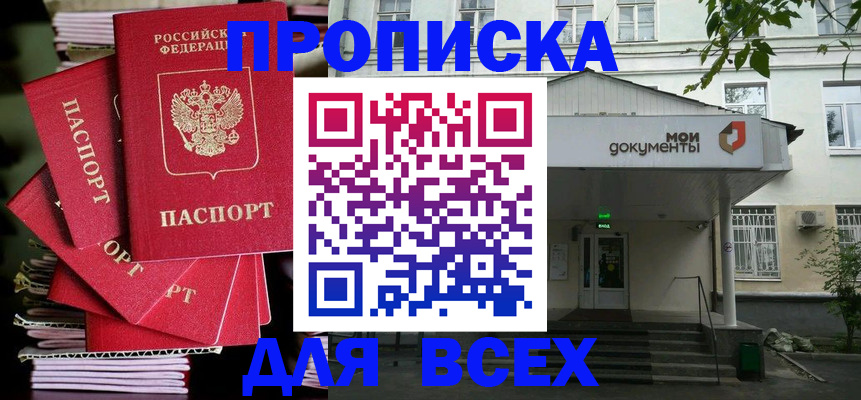 временная регистрация поиск в Костомукше