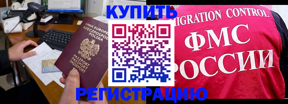 временная регистрация законно в Костомукше