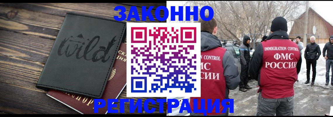 прописка гарантия в Костомукше
